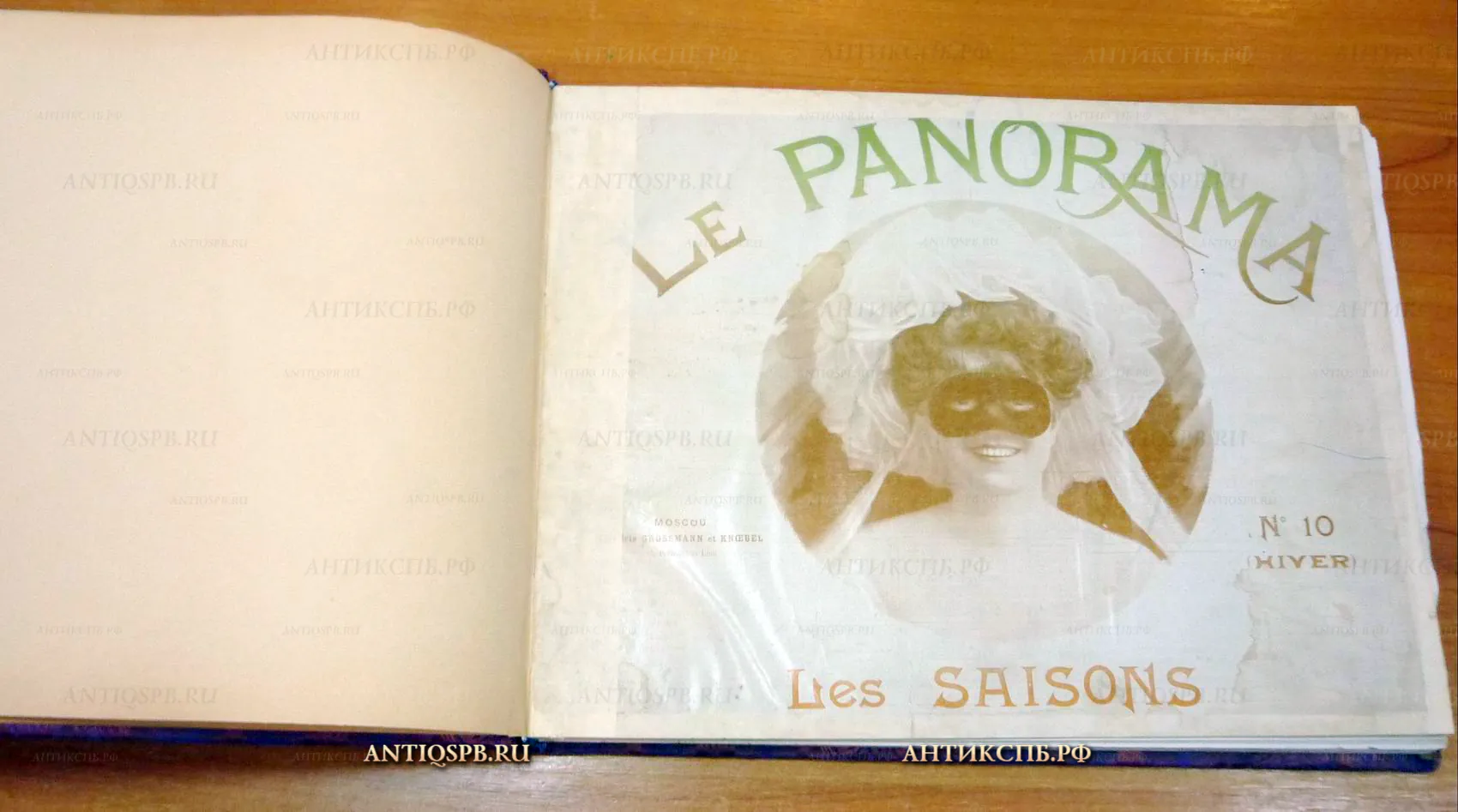 Альбом "Le Panorama". №14057.9